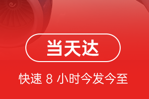 神农架红坪空运代理航空货运公司【机场