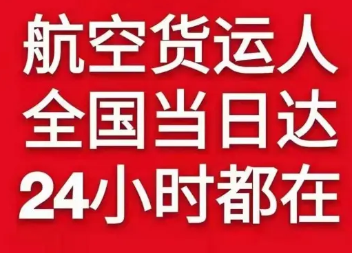 神农架红坪空运代理货物、航空货运:物流行业各岗位招聘
